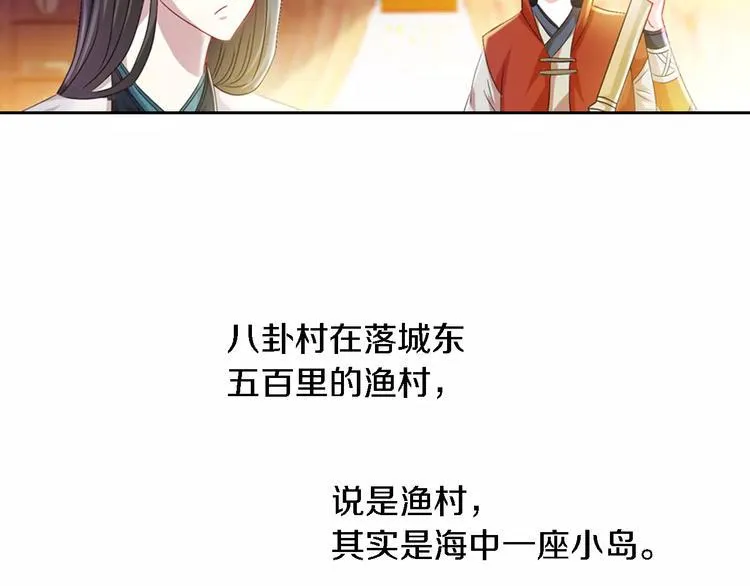 第83话 童谣月儿湾 第33页