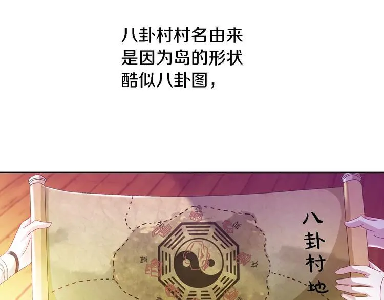 第83话 童谣月儿湾 第35页