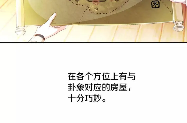 第83话 童谣月儿湾 第36页
