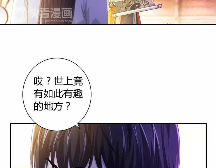 第83话 童谣月儿湾 第38页
