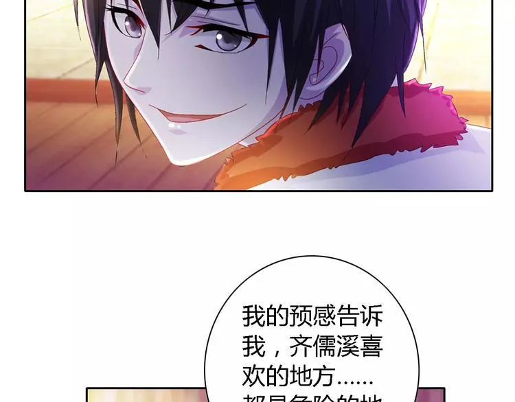 第83话 童谣月儿湾 第39页