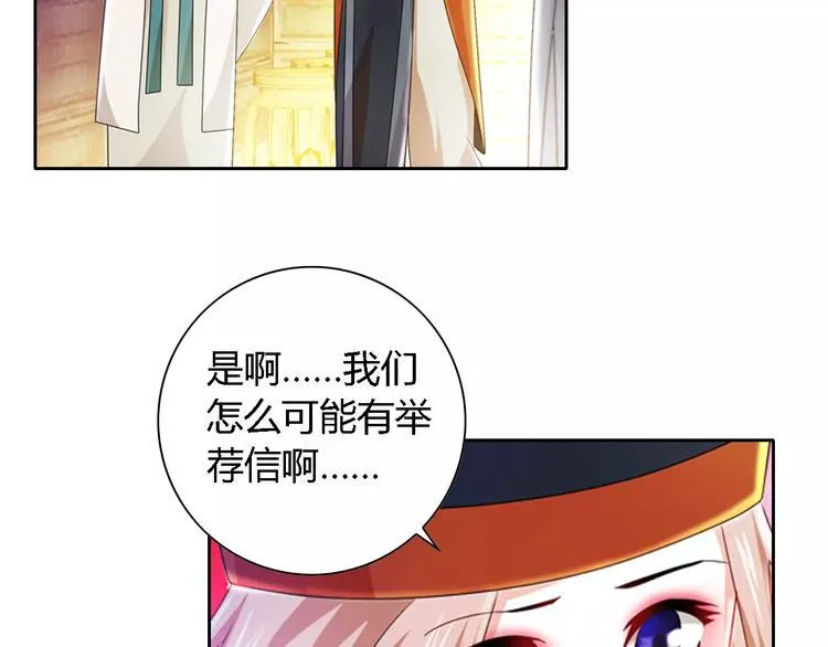 第83话 童谣月儿湾 第44页