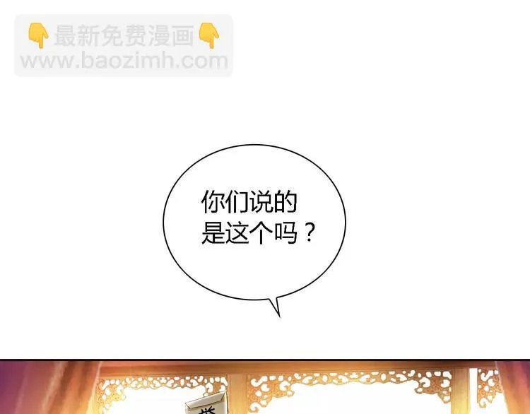 第83话 童谣月儿湾 第46页