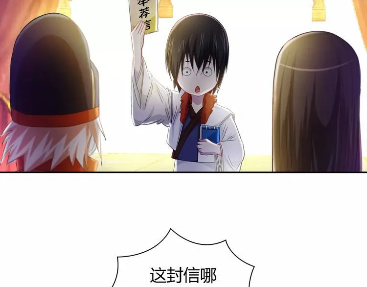 第83话 童谣月儿湾 第47页