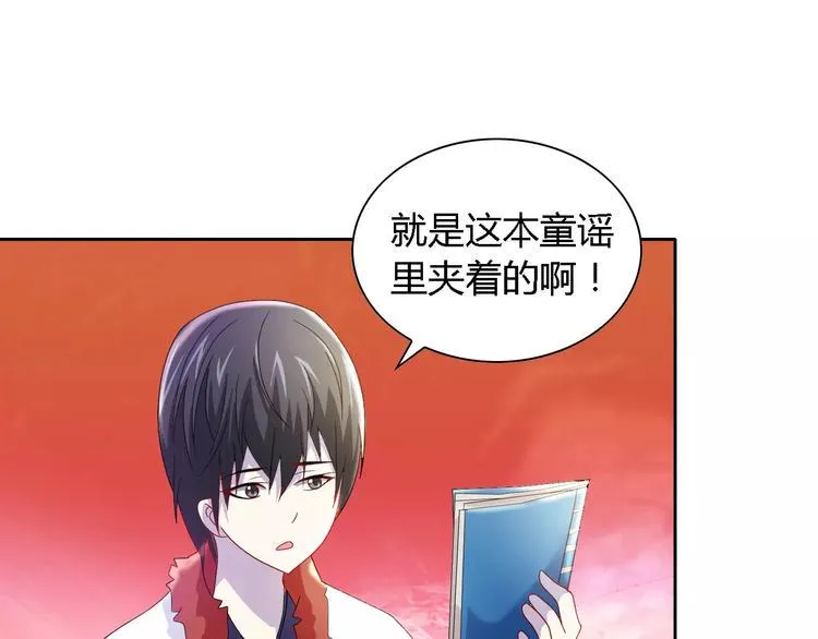 第83话 童谣月儿湾 第49页