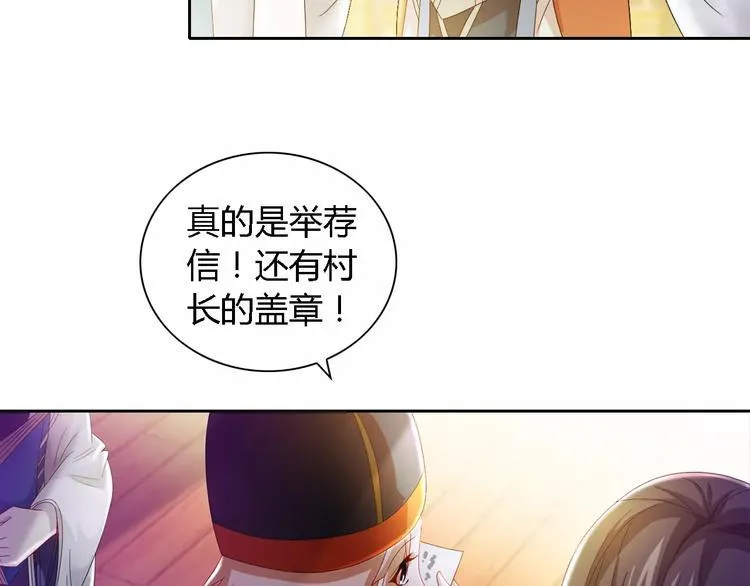 第83话 童谣月儿湾 第52页