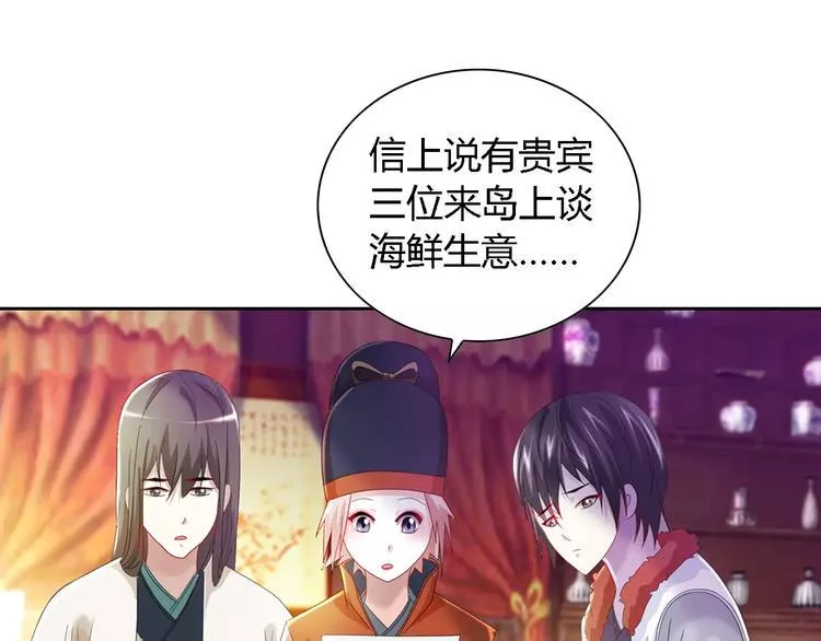 第83话 童谣月儿湾 第54页