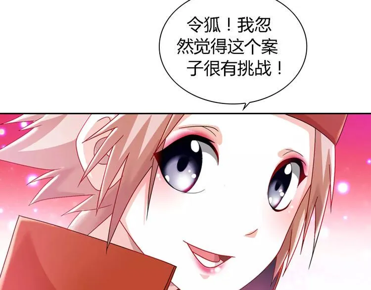 第83话 童谣月儿湾 第56页