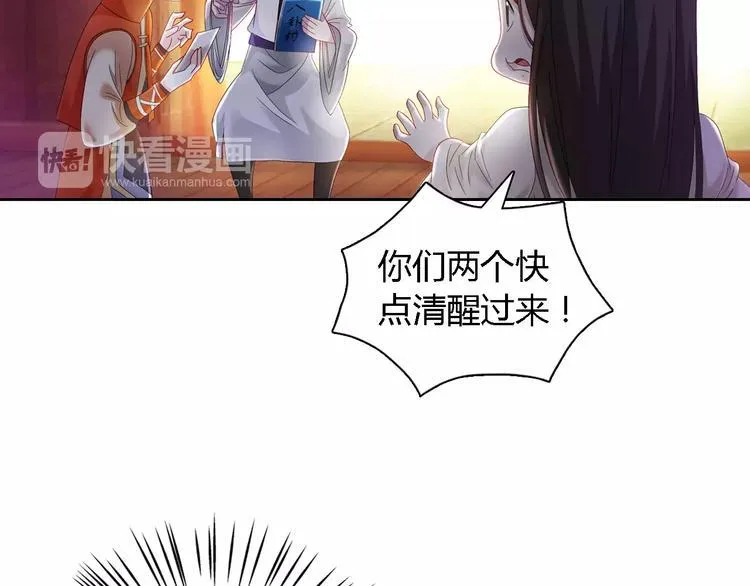 第83话 童谣月儿湾 第58页