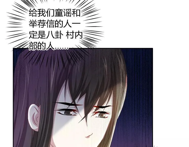 第83话 童谣月儿湾 第59页