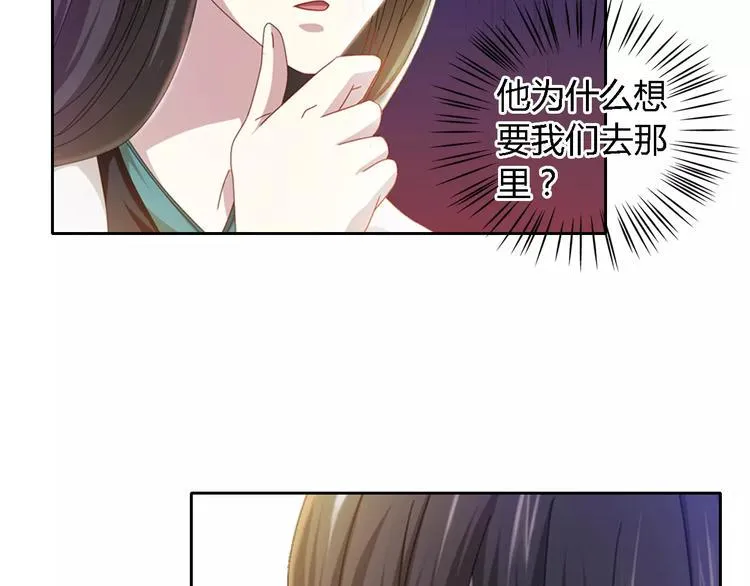 第83话 童谣月儿湾 第60页