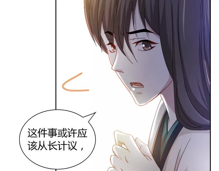 第83话 童谣月儿湾 第61页