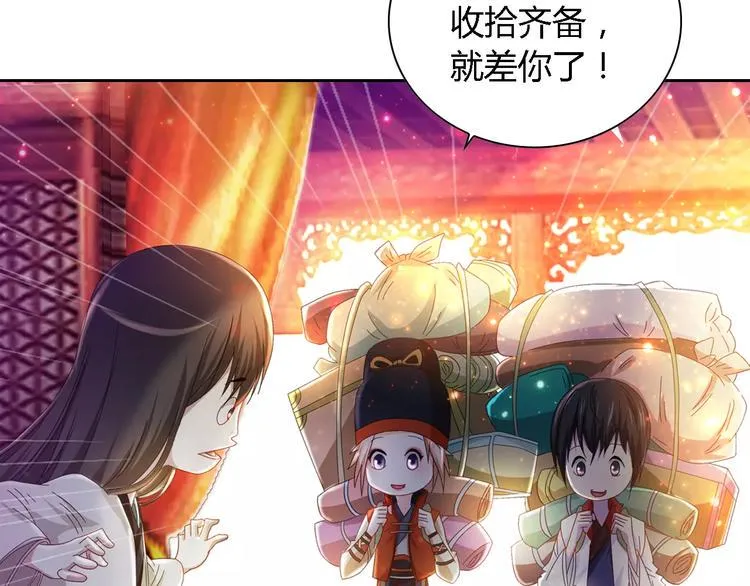 第83话 童谣月儿湾 第63页