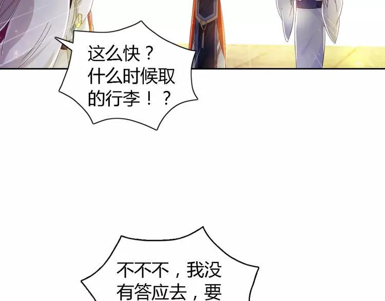 第83话 童谣月儿湾 第64页