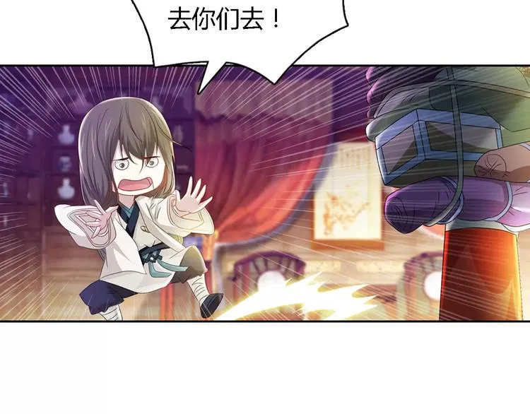 第83话 童谣月儿湾 第65页
