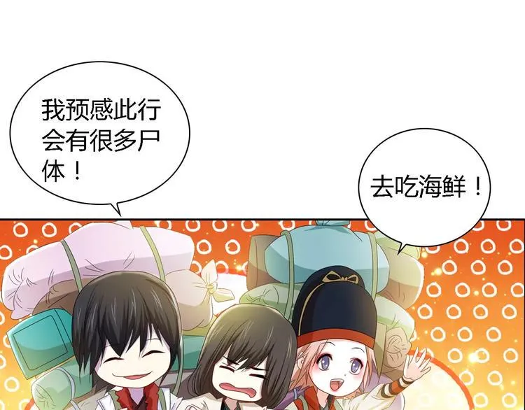第83话 童谣月儿湾 第66页
