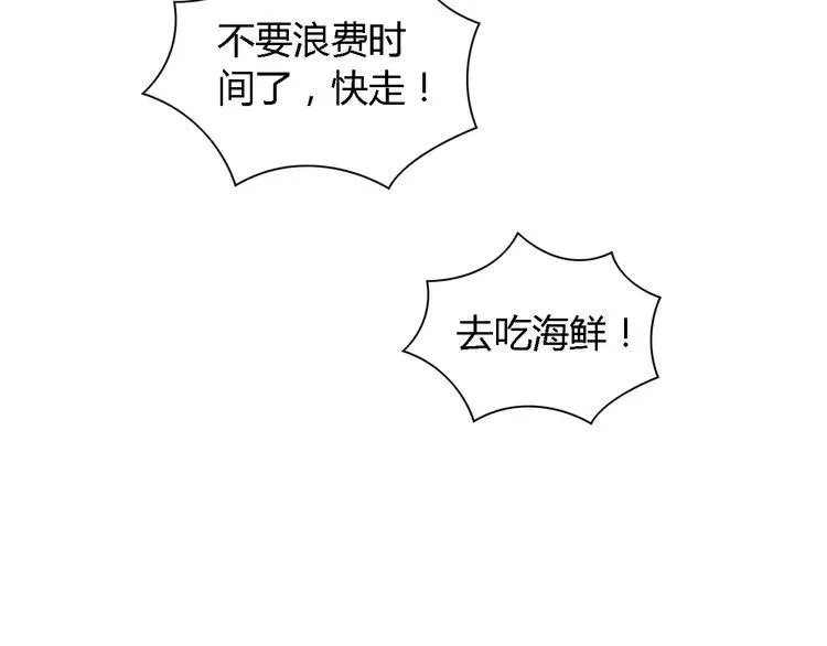 第83话 童谣月儿湾 第68页