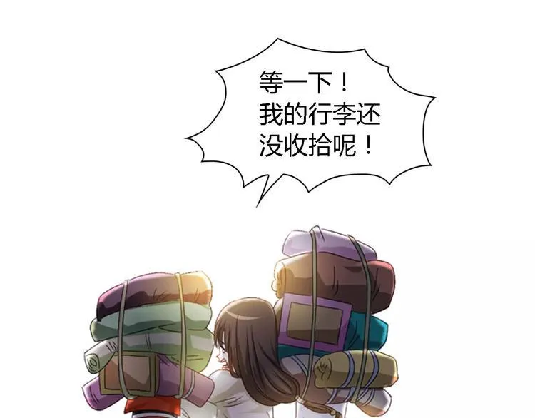 第83话 童谣月儿湾 第69页