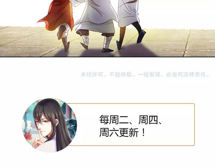 第83话 童谣月儿湾 第70页
