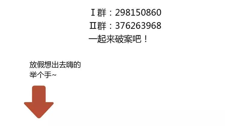 第83话 童谣月儿湾 第71页