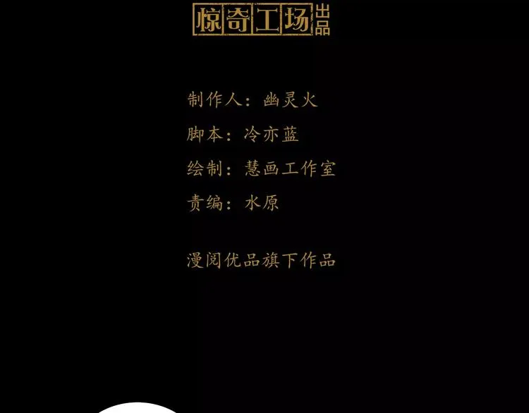 第82话 她的名字便是我的名字 第3页