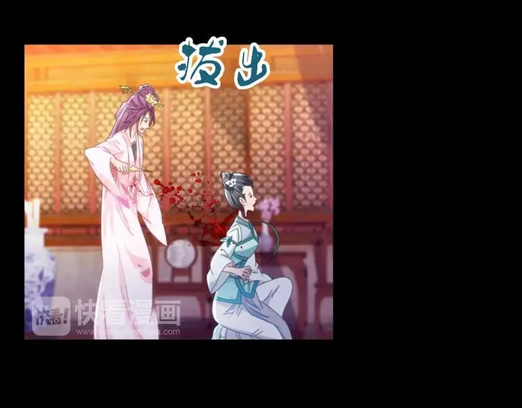 第82话 她的名字便是我的名字 第5页