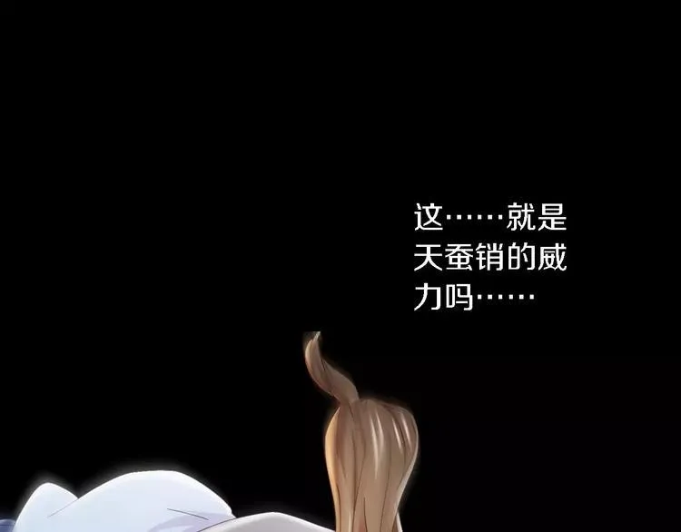 第82话 她的名字便是我的名字 第9页