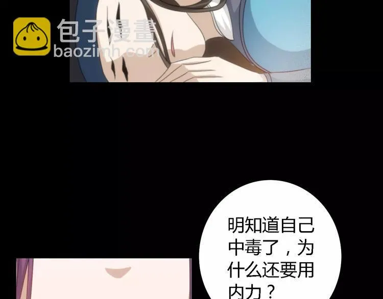 第82话 她的名字便是我的名字 第14页