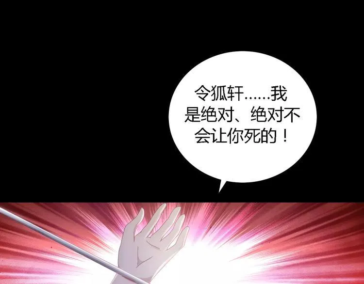 第82话 她的名字便是我的名字 第21页