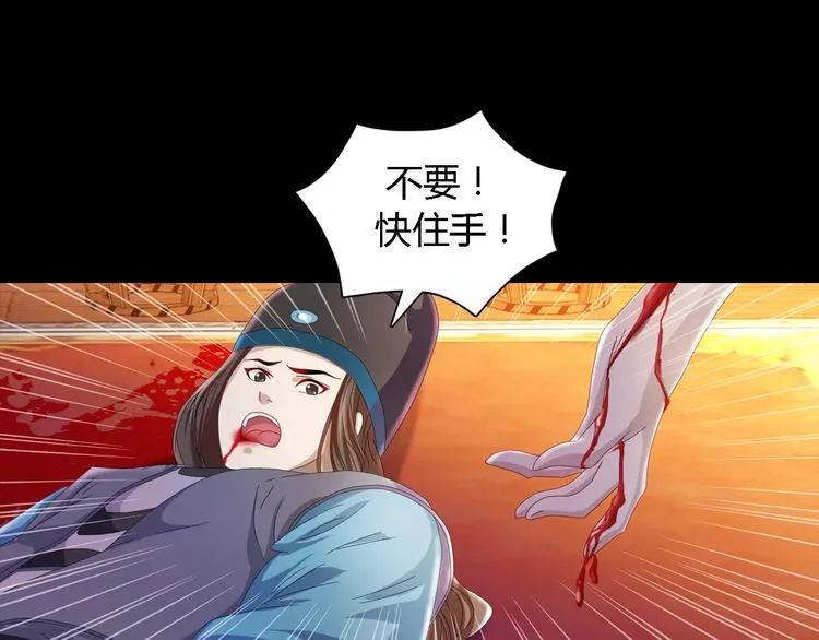 第82话 她的名字便是我的名字 第23页