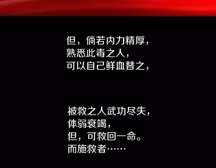 第82话 她的名字便是我的名字 第26页