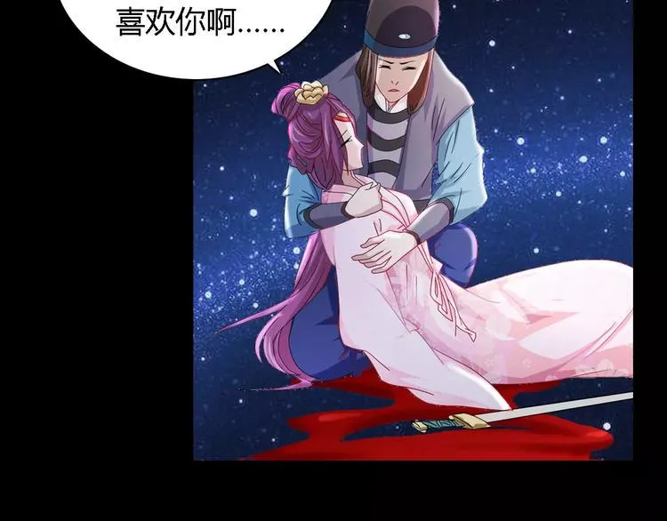 第82话 她的名字便是我的名字 第29页