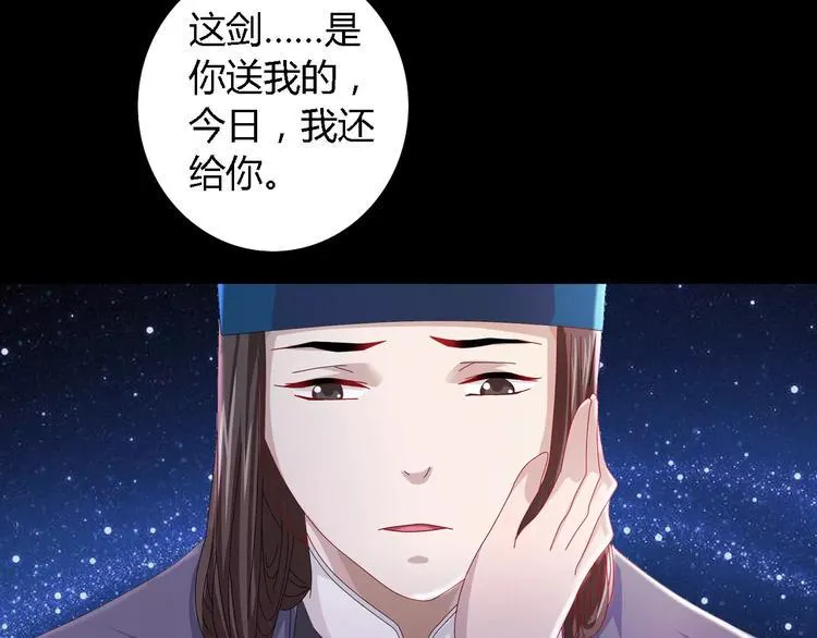 第82话 她的名字便是我的名字 第31页
