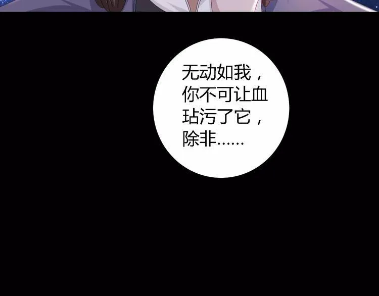 第82话 她的名字便是我的名字 第32页