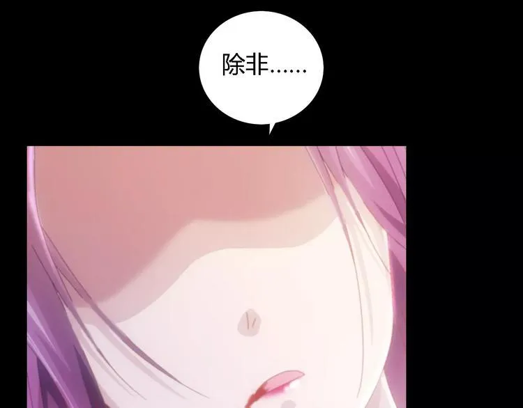 第82话 她的名字便是我的名字 第33页