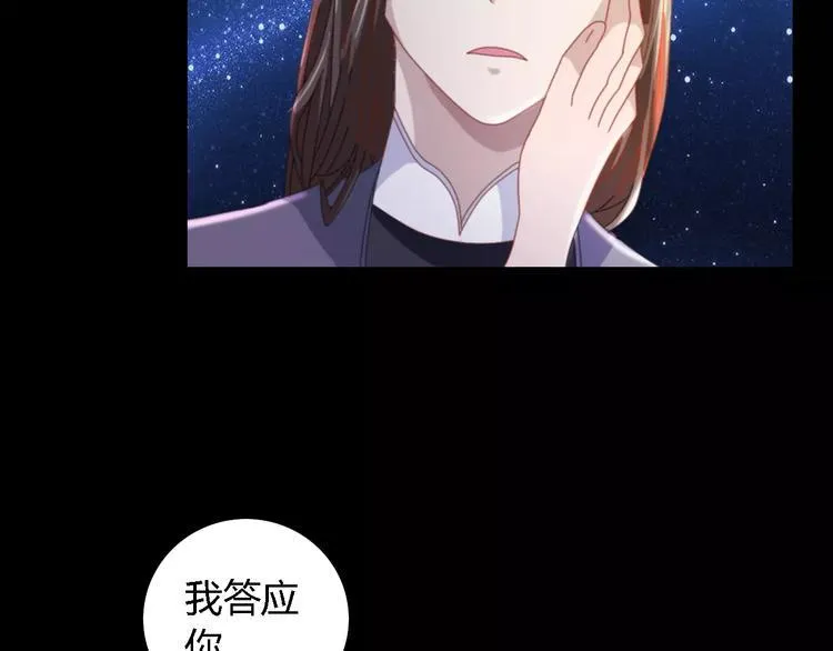第82话 她的名字便是我的名字 第35页