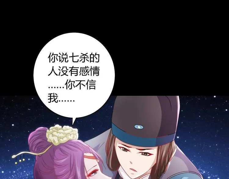 第82话 她的名字便是我的名字 第44页