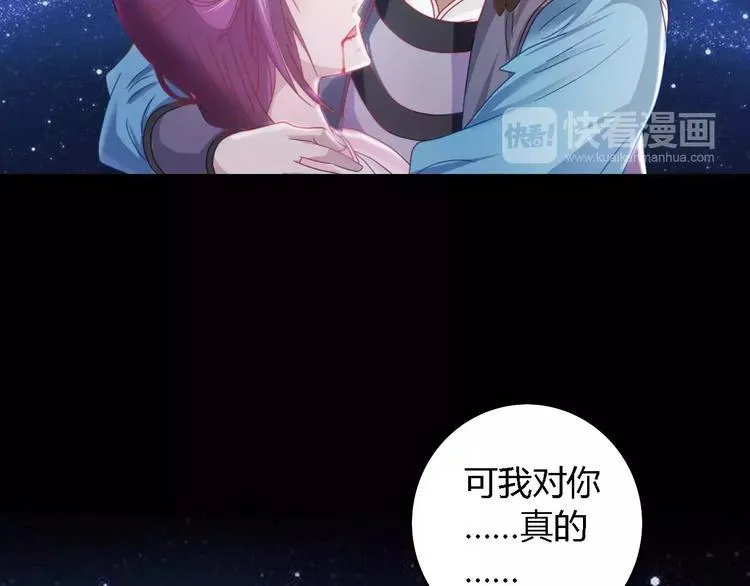 第82话 她的名字便是我的名字 第45页