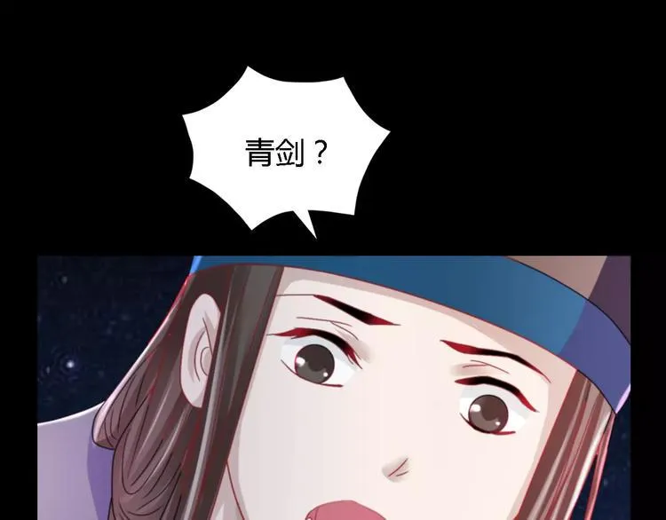 第82话 她的名字便是我的名字 第48页