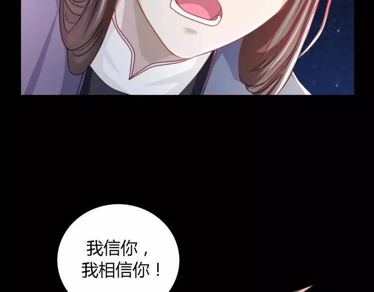 第82话 她的名字便是我的名字 第49页