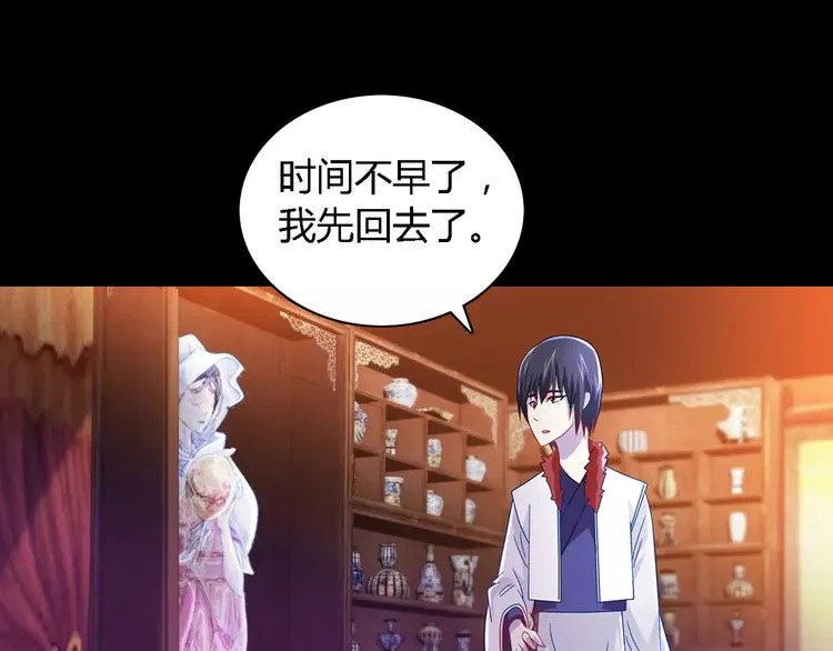 第82话 她的名字便是我的名字 第56页