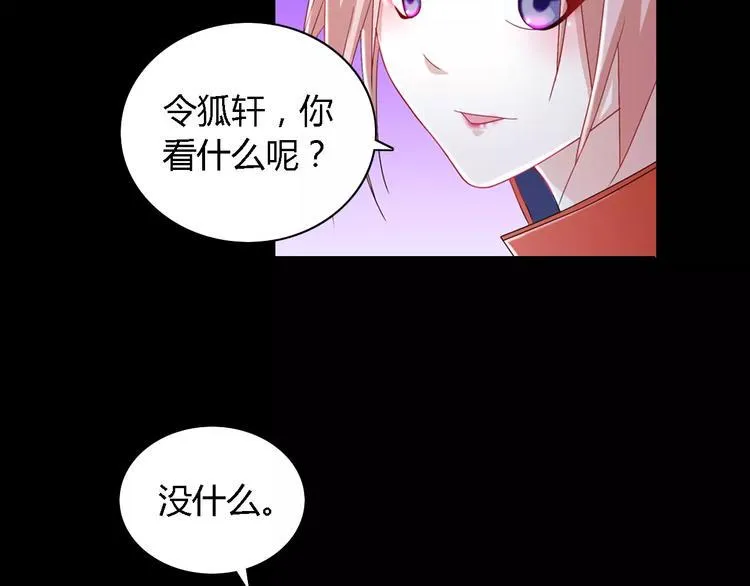 第82话 她的名字便是我的名字 第60页