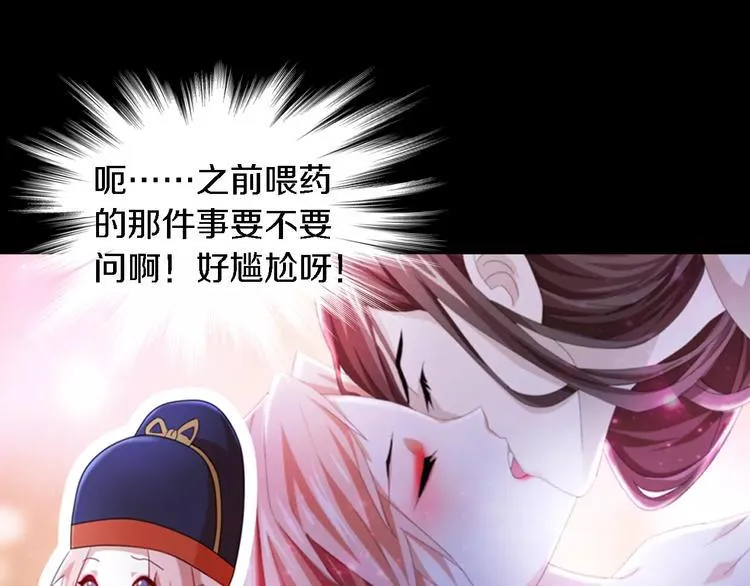 第82话 她的名字便是我的名字 第62页