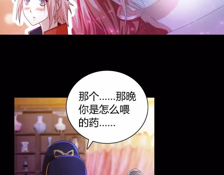 第82话 她的名字便是我的名字 第63页