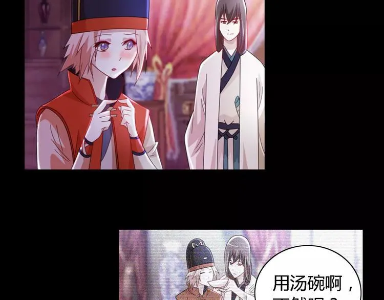 第82话 她的名字便是我的名字 第64页