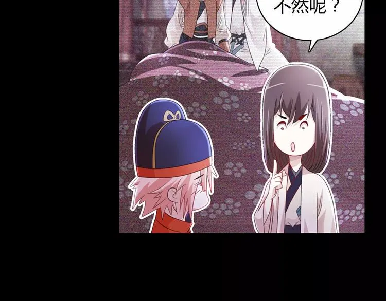 第82话 她的名字便是我的名字 第65页