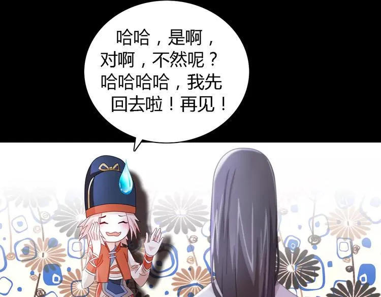 第82话 她的名字便是我的名字 第66页