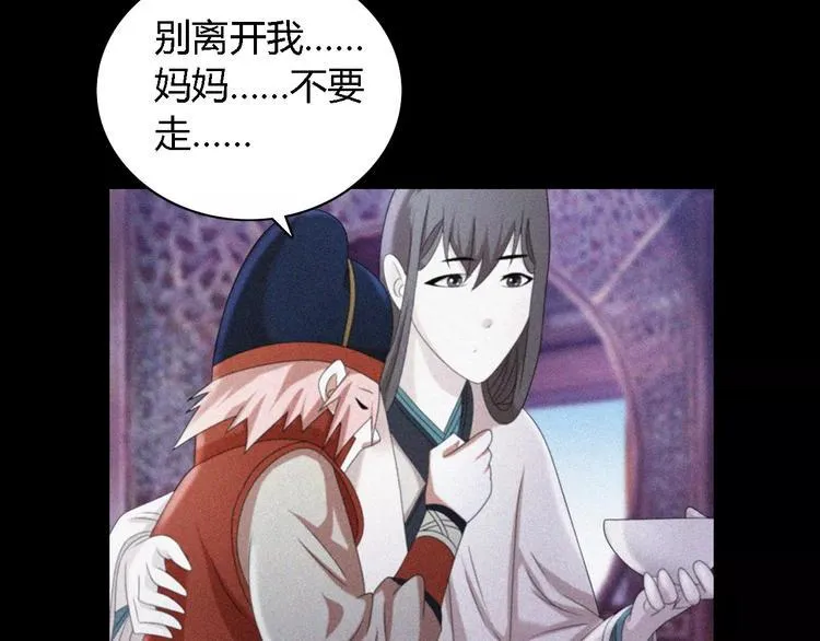 第82话 她的名字便是我的名字 第71页