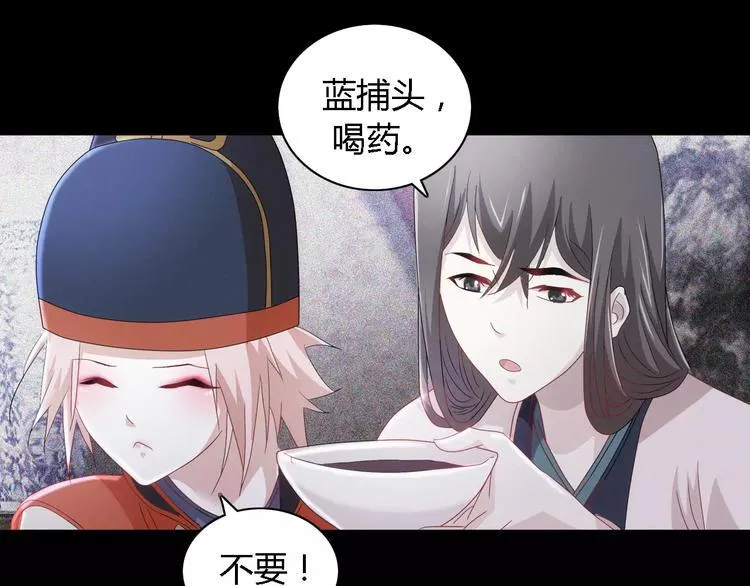 第82话 她的名字便是我的名字 第73页