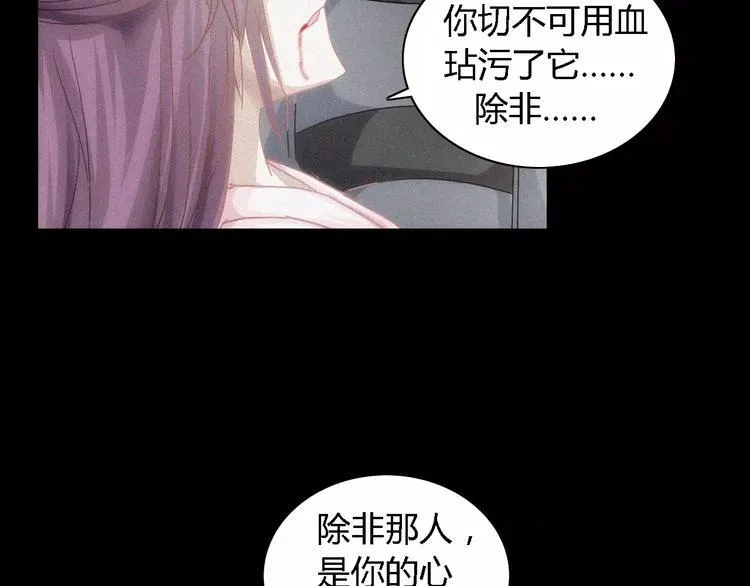 第82话 她的名字便是我的名字 第83页
